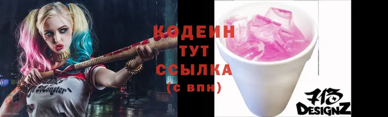 это клад  блэк спрут зеркало  Алексеевка  Кодеин Purple Drank 