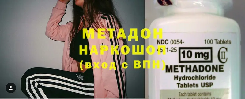 Метадон methadone  Алексеевка 